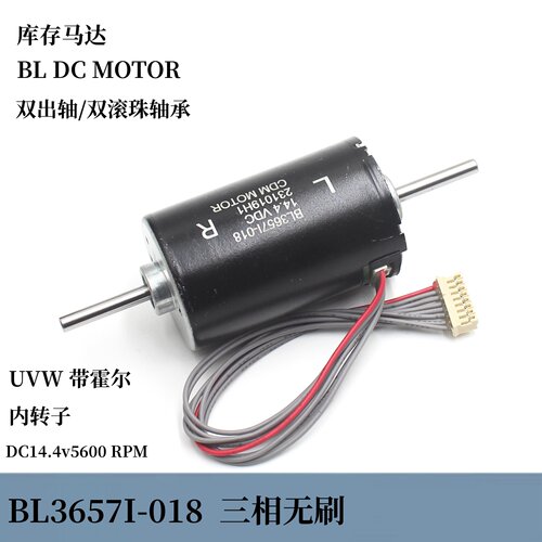 BL3657I-018三相直流无刷电机 圆轴4mm 双出轴双滚珠轴承DC14.4v