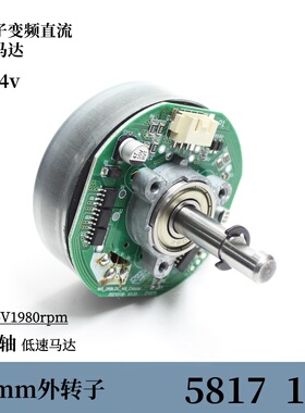 58mm外转子CLK变频直流无刷15W低速DIY排风马达DC24vD型轴 5817