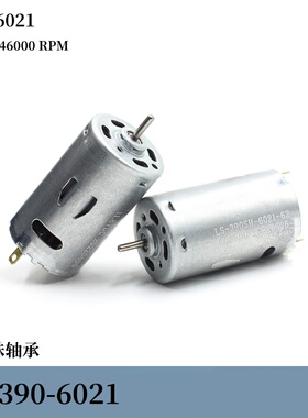 微型直流390-6021双滚珠轴承暴力高速马达DC12v46000转强磁碳刷