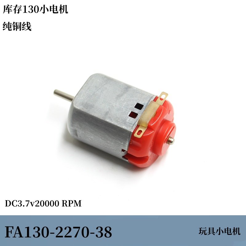 微型130四驱车小马达儿童玩具手工制作DIY低高速小电机 模型diy,电子元器件市场,电机/马达,淘宝优惠券,粉丝福利购,淘宝优惠卷