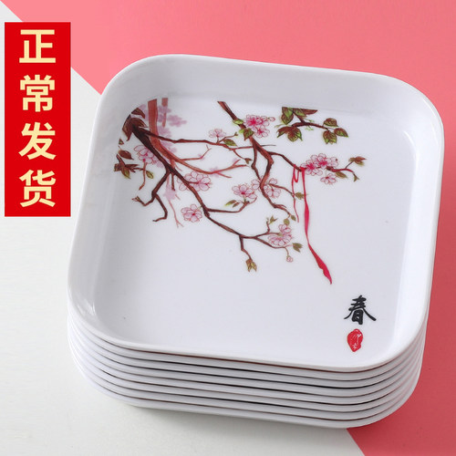方形餐桌垃圾碟家用盘子