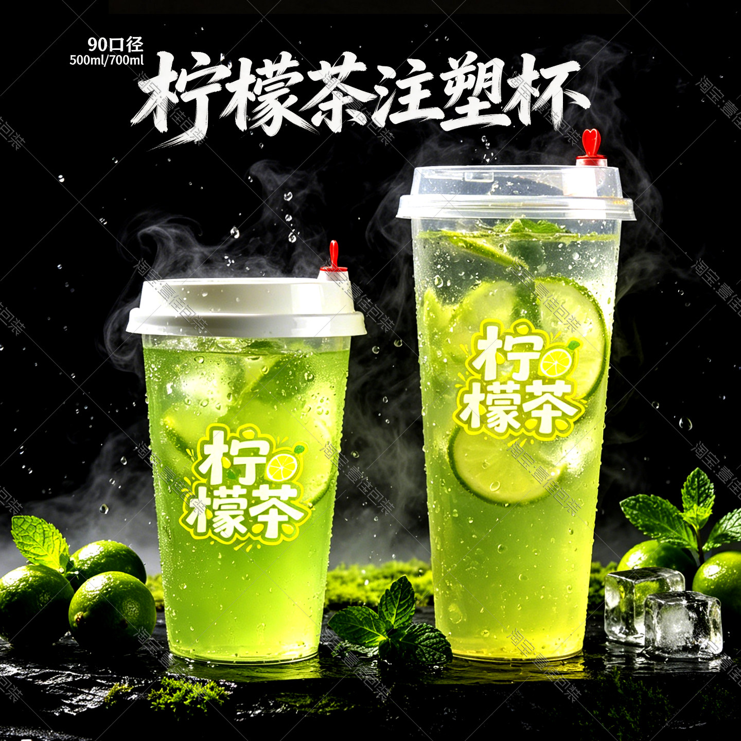 手打柠檬茶杯子一次性专用杯子图片