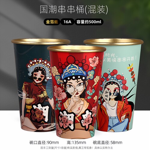 一次性46a国潮金箔串串桶关东煮