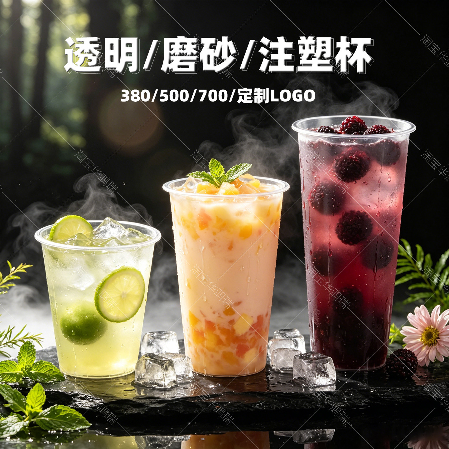 90口径奶茶杯500毫升700ml奶茶店专用一次性注塑杯磨砂杯商用带盖