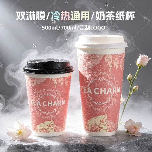 粉色双淋膜奶茶纸杯子带盖商用
