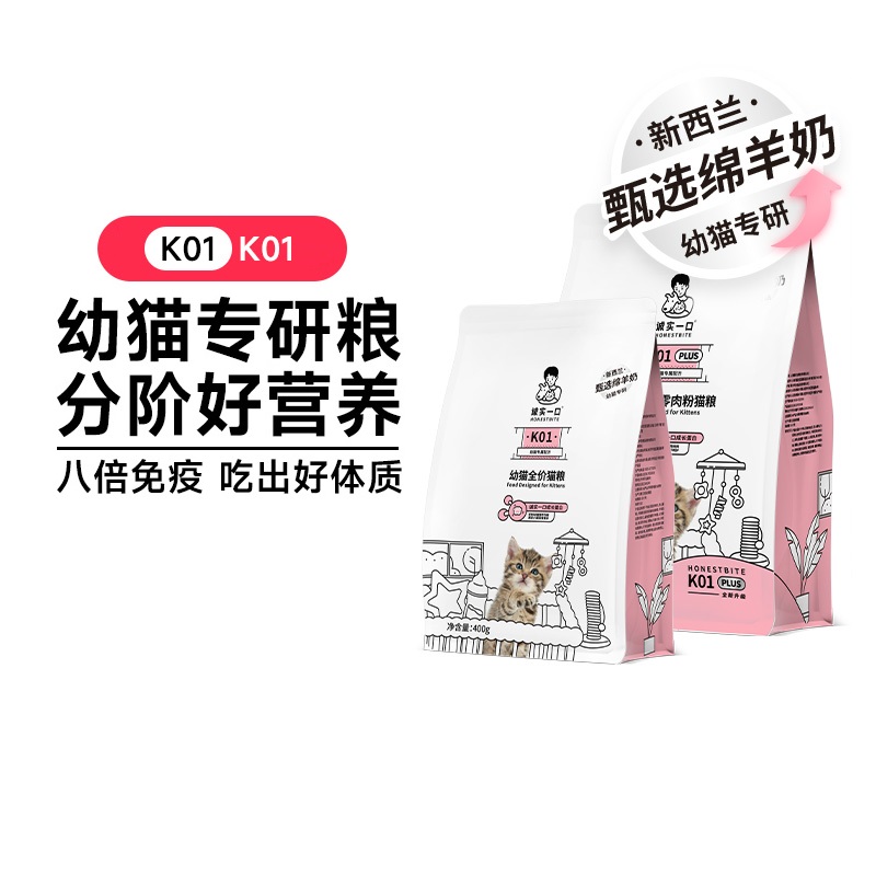 诚实一口K01/K00幼猫孕猫专用1-12月龄羊奶粉配方鲜肉奶糕幼猫粮