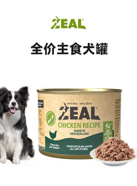 zeal狗主食罐新西兰进口狗粮湿粮狗罐头170g*1