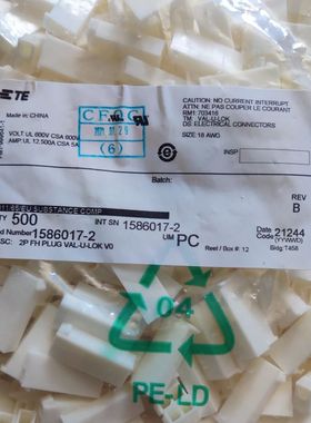 TE/泰科 1586017-2 连接器接插件 塑壳 原厂原装正品现货