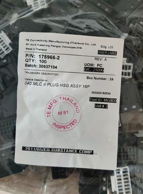 TE/泰科 175966-2 胶壳16P 2.5MM间距 连接器 原厂原装正品现货