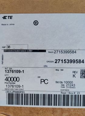 TE/泰科 1376109-1 端子 接插件线束插针 连接器 原厂正品现货