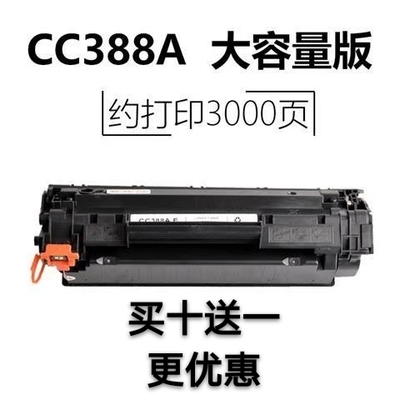 88a适用泰润硒鼓1106M11061108M