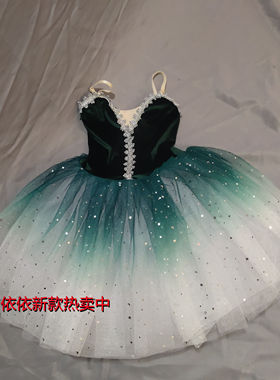 儿童芭蕾舞裙女宝蓝色渐变蓬蓬长纱裙芭蕾舞蹈服TUTU裙团体演出服