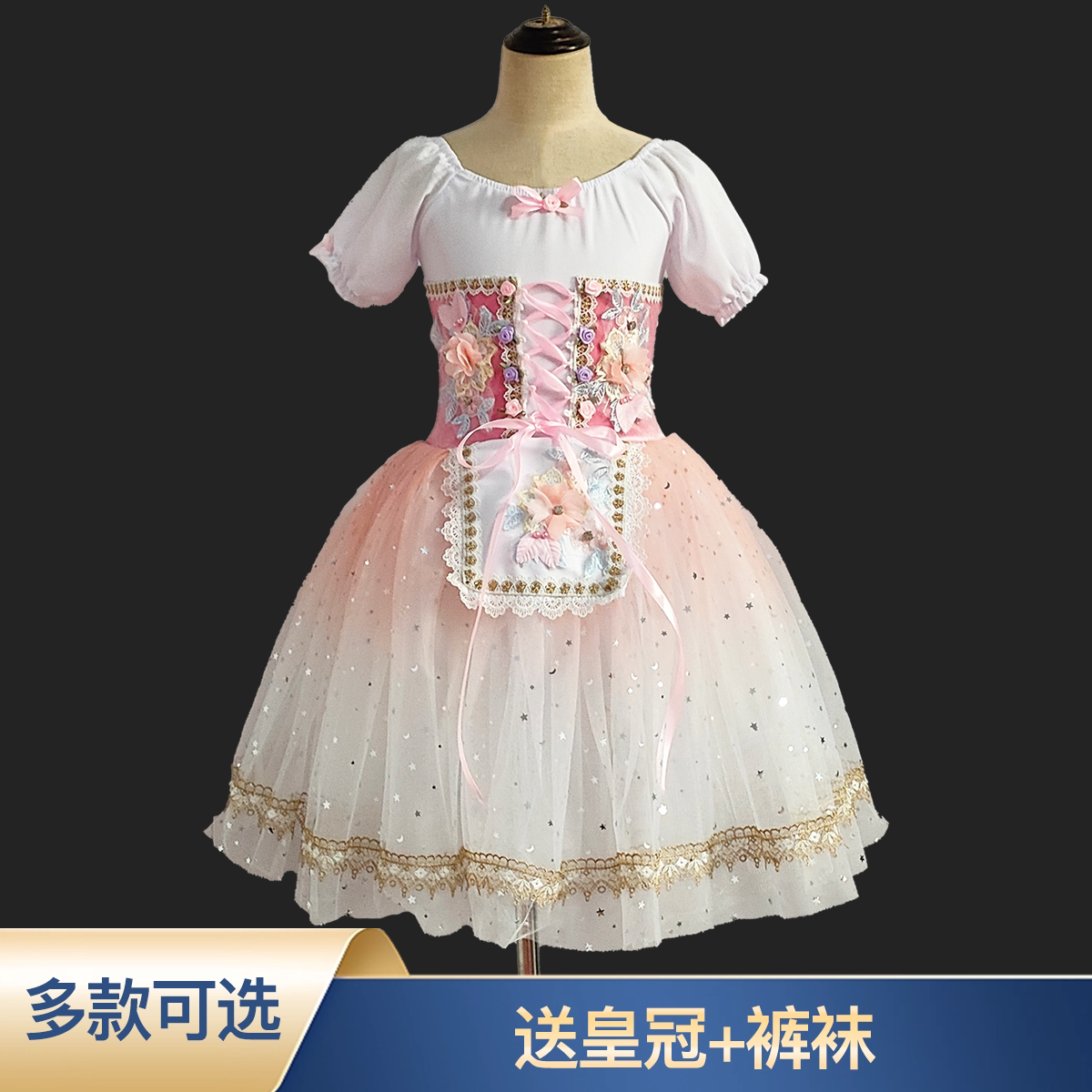 芭蕾舞裙女童长纱裙葛蓓丽亚关不住的女儿吉赛尔演出服装成人儿童