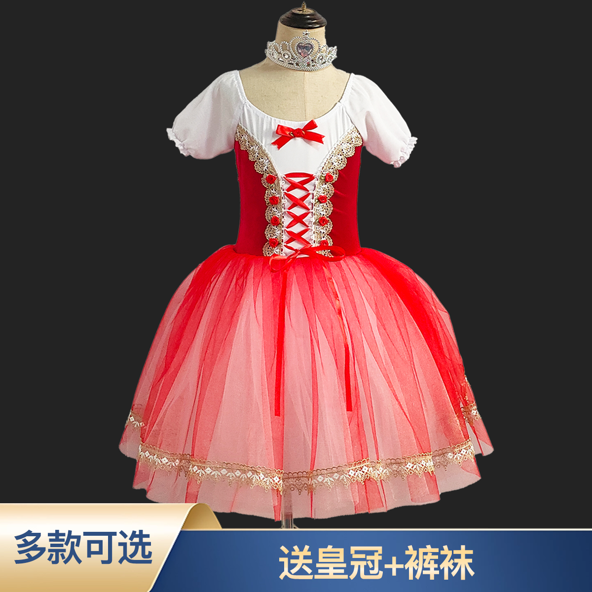 芭蕾舞裙女童纱裙演出服儿童蓬蓬裙红色长纱裙六一幼儿园集体舞蹈