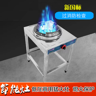 低压猛火灶商用煤气灶单灶饭店专用液化气灶爆炒带架子炉熄火保护