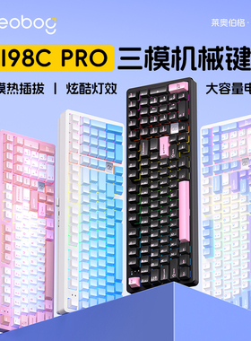 LEOBOG Hi98Cpro铝坨坨机械键盘无线三模蓝牙有线电竞游戏办公