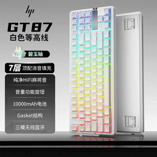 惠普GT87机械键盘无线三模客制化侧刻渐变电竞游戏办公打字通用