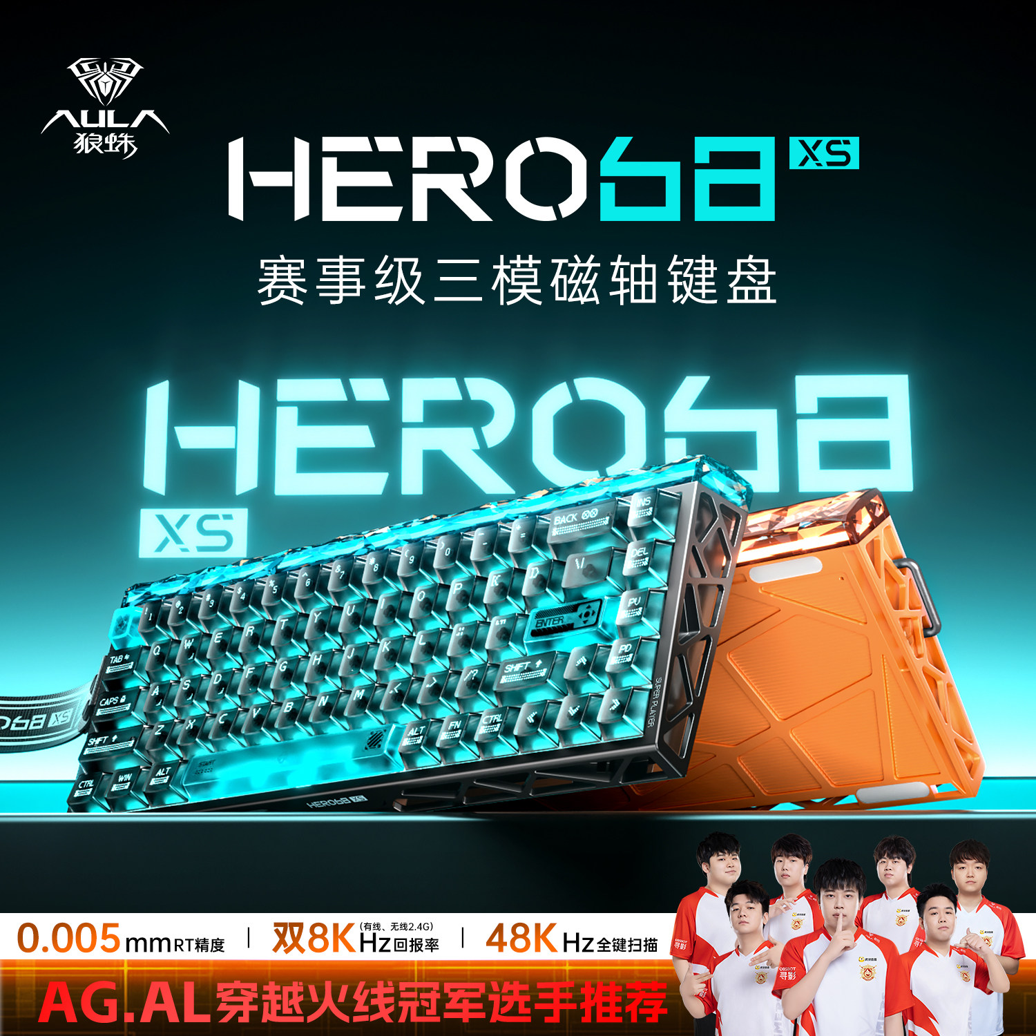 狼蛛hero68XS镂空三模磁轴键盘电竞游戏无畏契约三角洲打瓦推荐