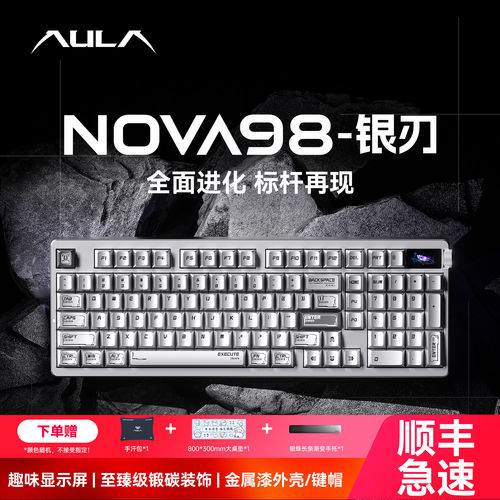 狼蛛nova98无线三模客制化机械键盘蓝牙电竞游戏办公电脑打字专用