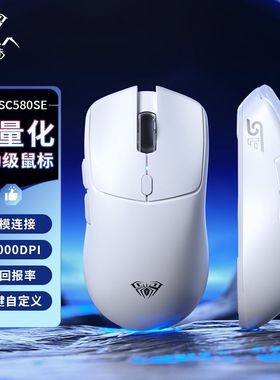 狼蛛SC580SE无线鼠标蓝牙三模轻量化灵动电竞游戏宏编程电脑办公
