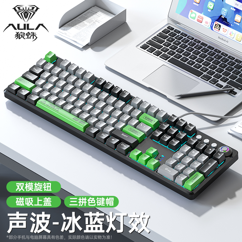 狼蛛F2088PRO电竞游戏机械键盘