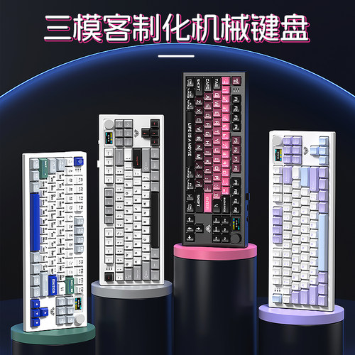 狼蛛F2087Pro机械键盘客制化三模