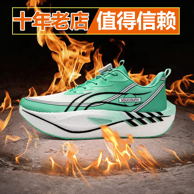 碳板跑鞋男网布透气运动鞋