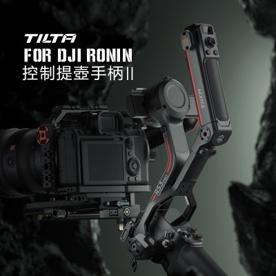 TILTA铁头 控制提壶手柄 适配DJI RS 3 pro/RS 2 大疆如影S稳定器