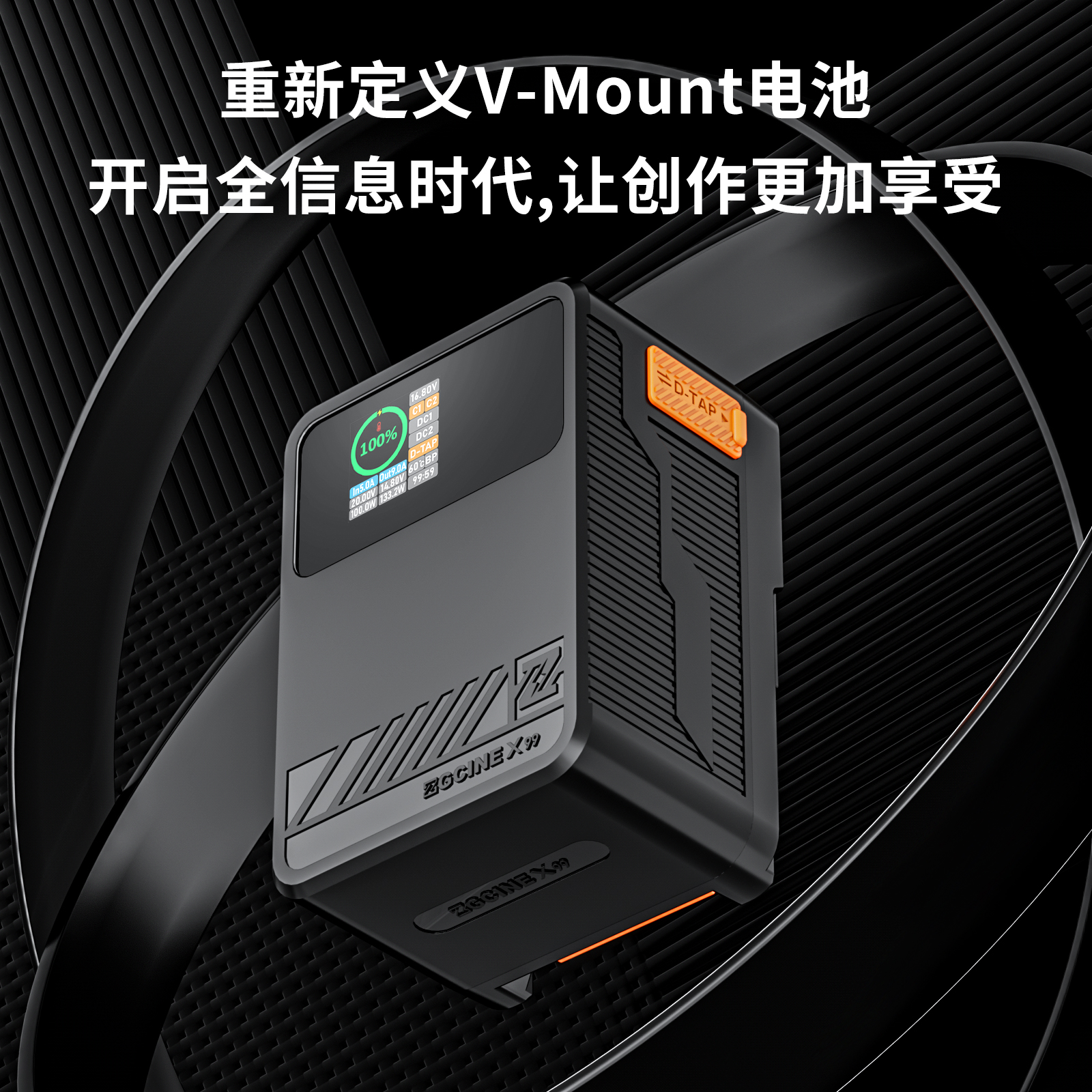 ZGCINE正光X50/X99/X160 PD快充V口电池用摄像机影视补光灯监视器