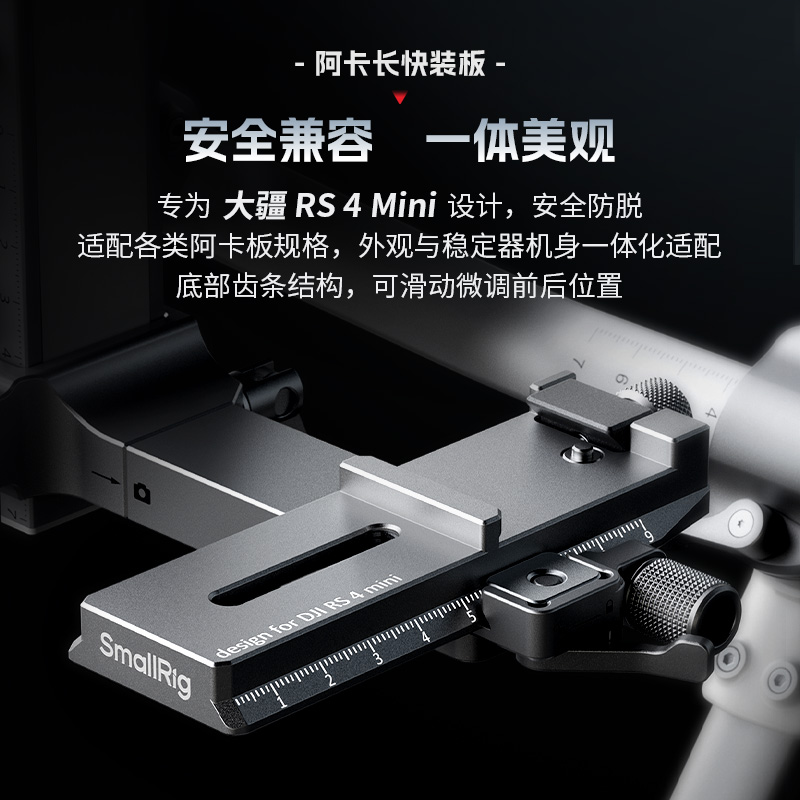 斯莫格适用大疆稳定器RS4