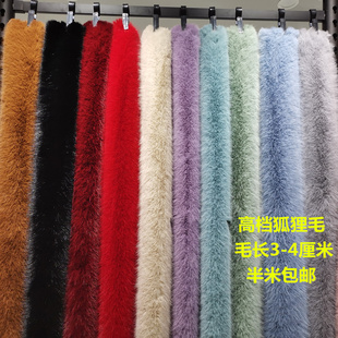 长毛绒仿狐狸毛布料白色仿皮草服装面料玩具娃娃布兽装兽耳毛布料