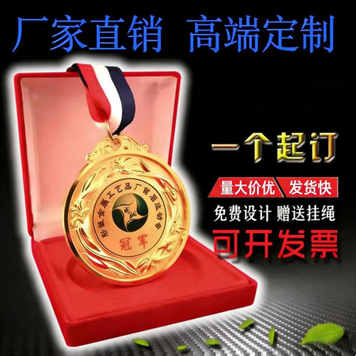 订制运动会奖牌比赛通用金牌徽章