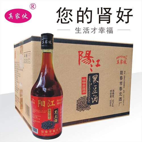 真家伙广东阳江黑豆酒纯粮酒500ml*32度无食用酒精养生正品正宗