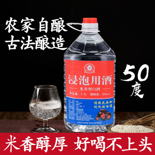 纯粮食酒纯米酒茂名莹辉自饮泡酒
