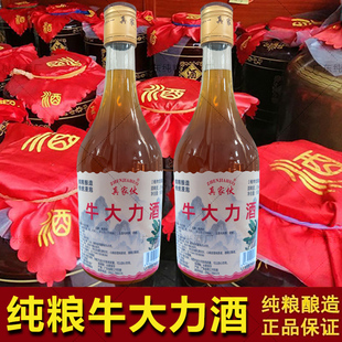 真家伙纯正牛大力酒35度纯粮浸泡酒滋补酒男性植物型纯粮露酒