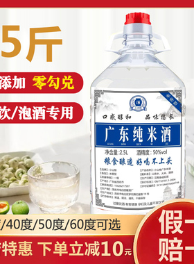 原浆高度纯米酒农家自酿正宗泡酒专用酒纯粮食酒白酒大米酒自酿