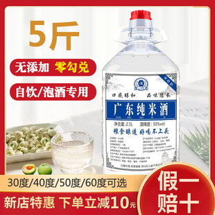 原浆高度纯米酒农家自酿正宗泡酒专用酒纯粮食酒白酒大米酒自酿