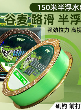 半浮水矶钓线路滑谷麦矶钓专用主线正品尼龙线路亚矶竿强拉力鱼线