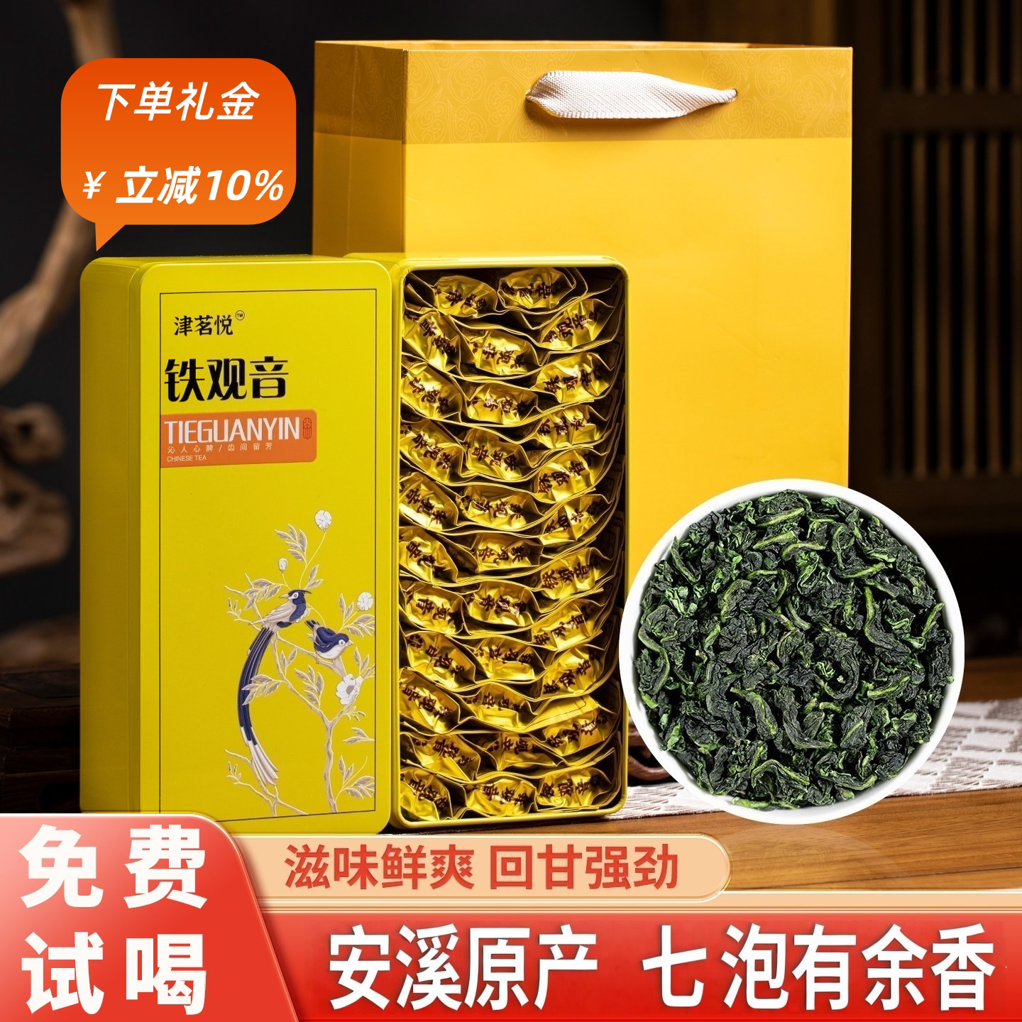 新茶安溪铁观音茶叶2025新茶秋茶清香型兰花香高山乌龙手工礼盒装