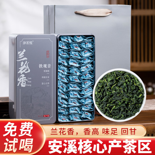 新茶茶叶安溪铁观音兰花香秋茶浓香乌龙小包装礼盒装500g自己口粮