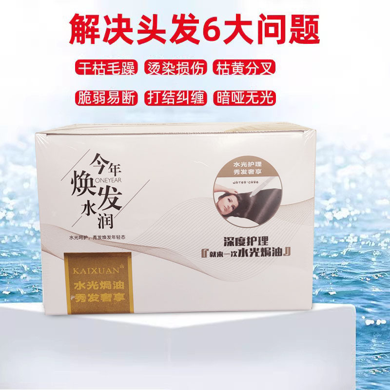 凯绚水光芯焗油膏理发店专用免蒸发膜顺滑护发素修复受损改善毛躁,美发护发/假发,其它护发,淘宝优惠券,粉丝福利购,淘宝优惠卷