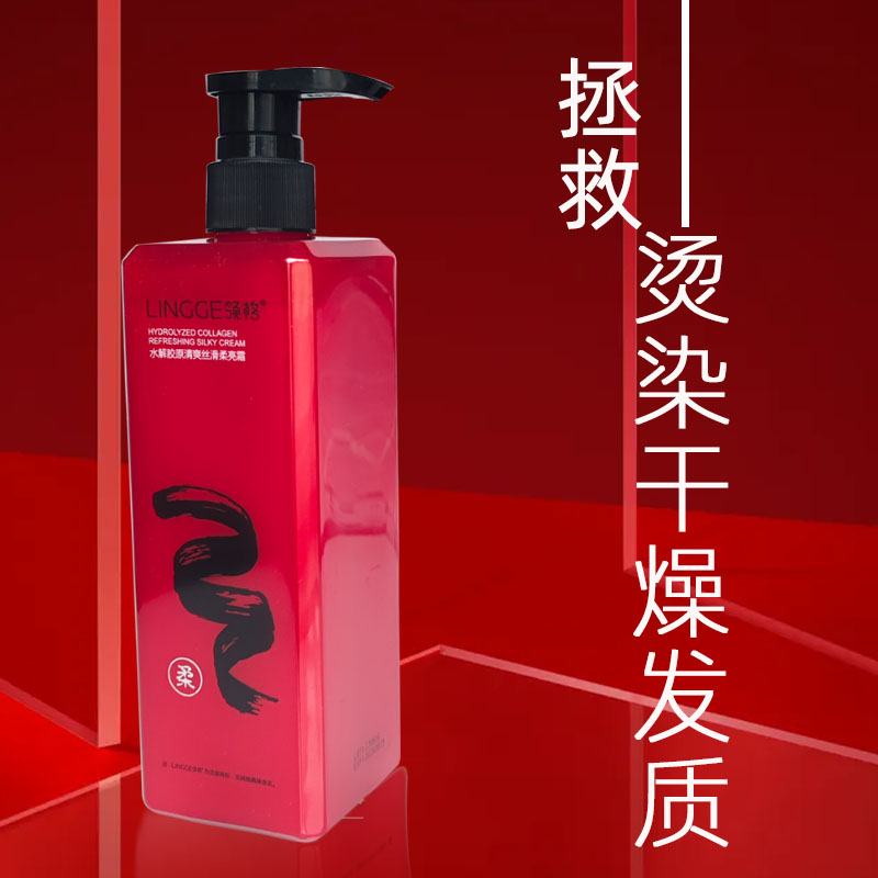 领格发必柔清爽丝滑柔亮霜护发素