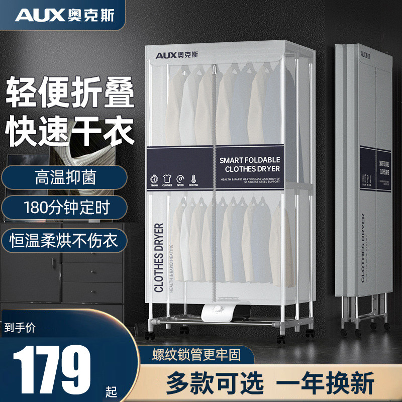 奥克斯干衣机家用大功率正品