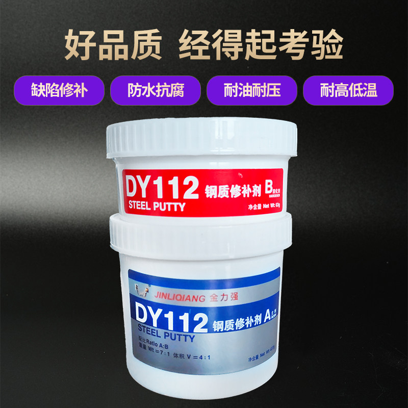 工业修补剂铝材抗磨修补胶113胶水
