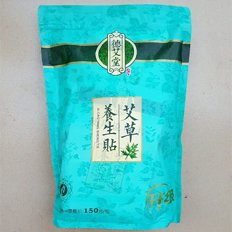 袪湿艾草足贴艾草养生贴睡眠养生