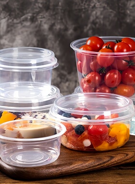 一次性水果捞打包盒子800ml塑料加厚商用餐盒600ml冰粉专用碗包邮