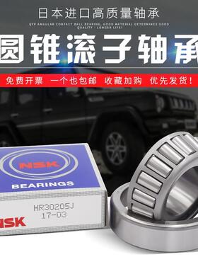 NSK进口圆锥滚子轴承HR32005 32006 32007 32008 32009 32010J/P5