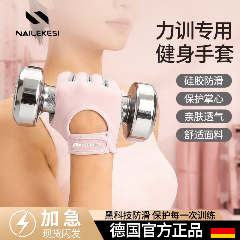 耐力克斯力量训练手套健身带护腕男半指运动防起茧单杠防滑锻炼女,运动/瑜伽/健身/球迷用品,其他运动护具,淘宝优惠券,粉丝福利购,淘宝优惠卷