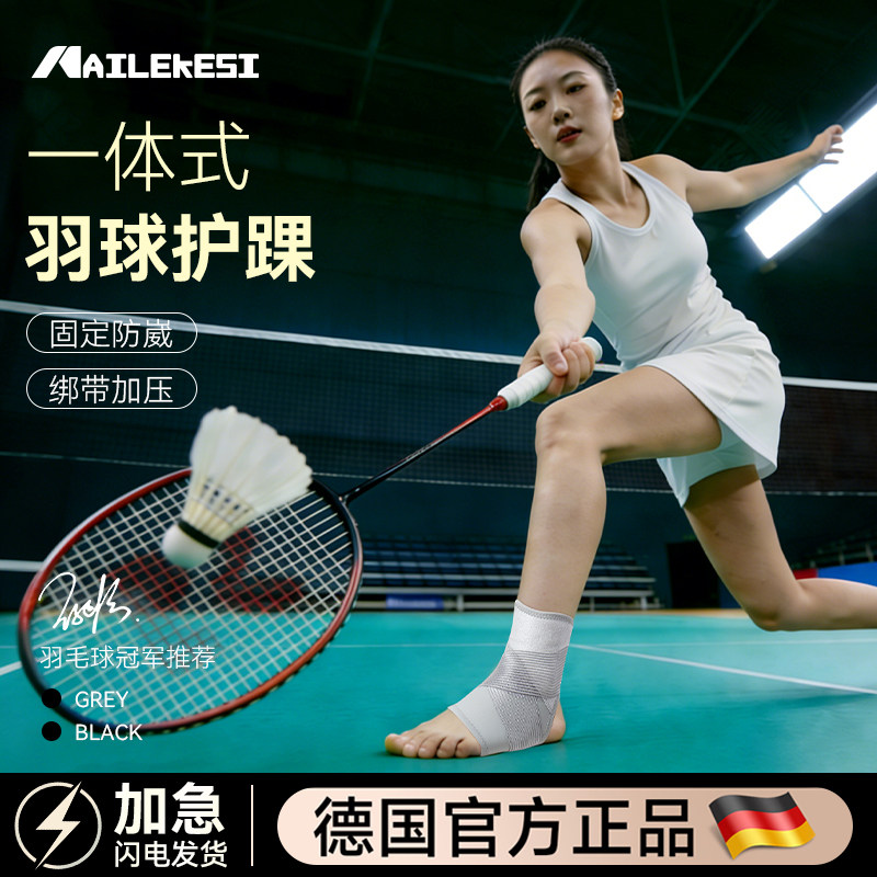 耐力克斯护踝打羽毛球女护具冬季防崴脚脚踝扭伤运动固定专业脚腕,运动/瑜伽/健身/球迷用品,其他运动护具,淘宝优惠券,粉丝福利购,淘宝优惠卷