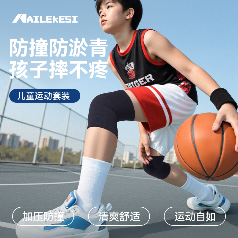 耐力克斯足球护膝专业儿童专用